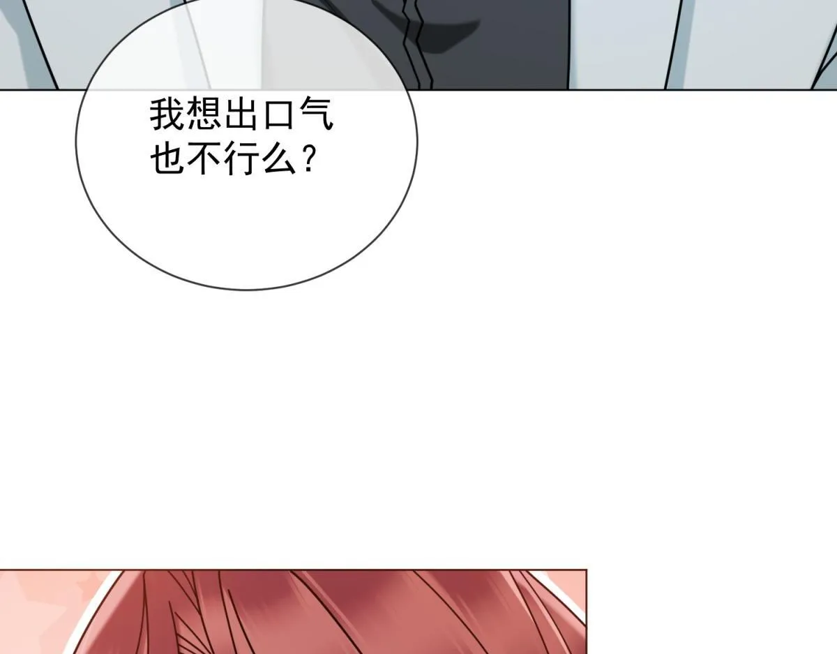 第28话 计划有变？ 第9页