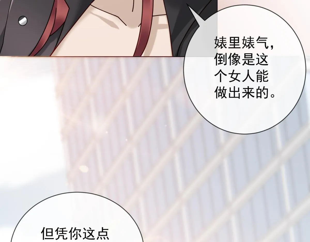 第28话 计划有变？ 第11页