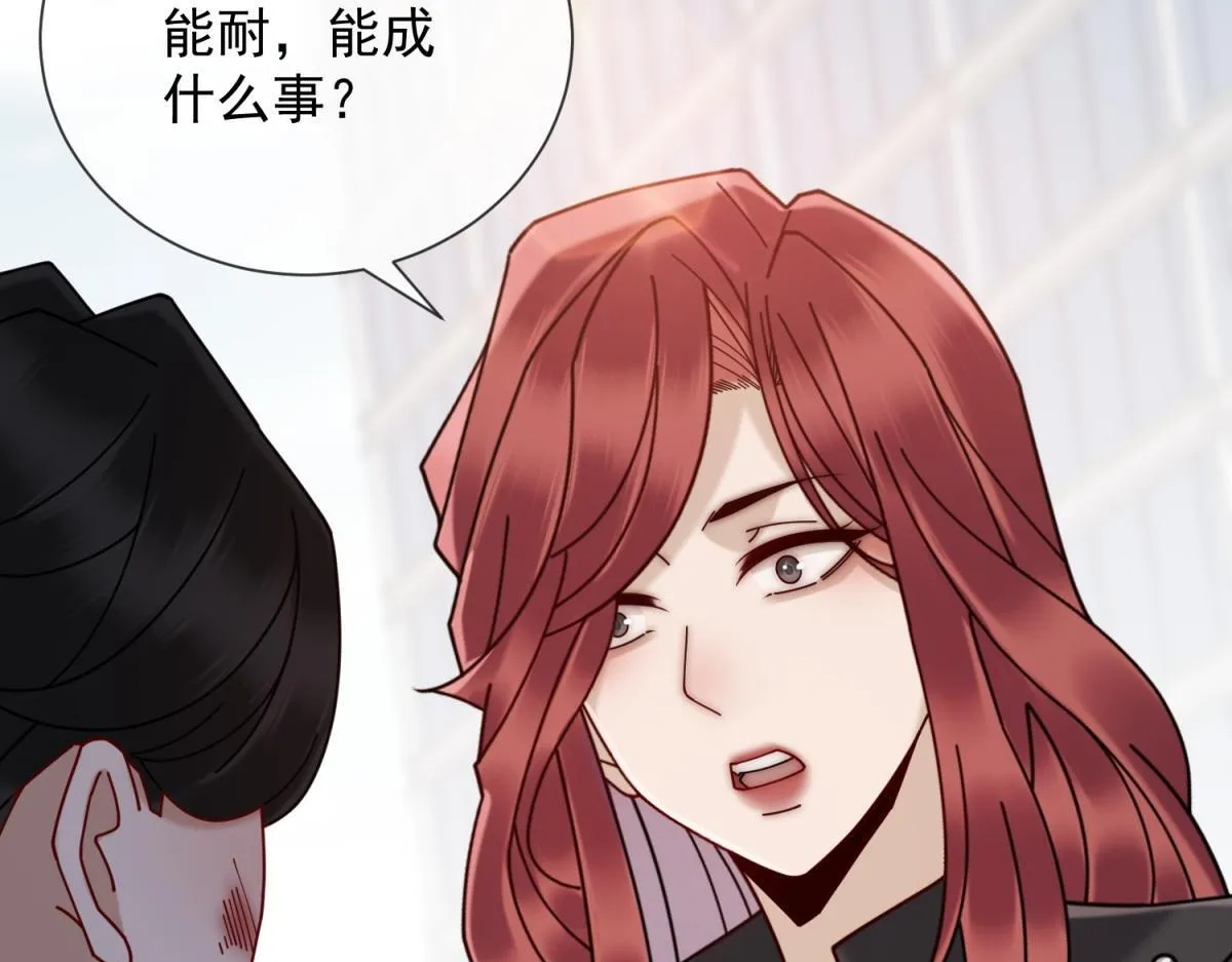 第28话 计划有变？ 第12页