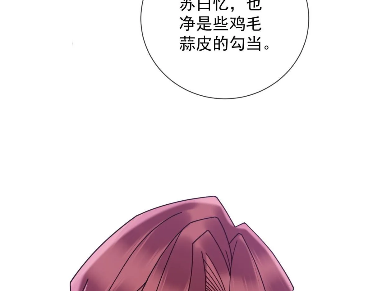 第28话 计划有变？ 第14页