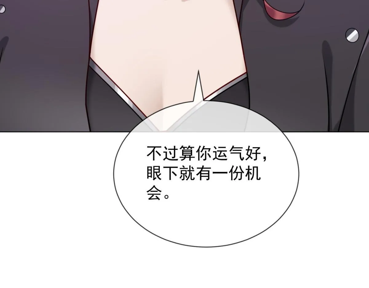 第28话 计划有变？ 第16页