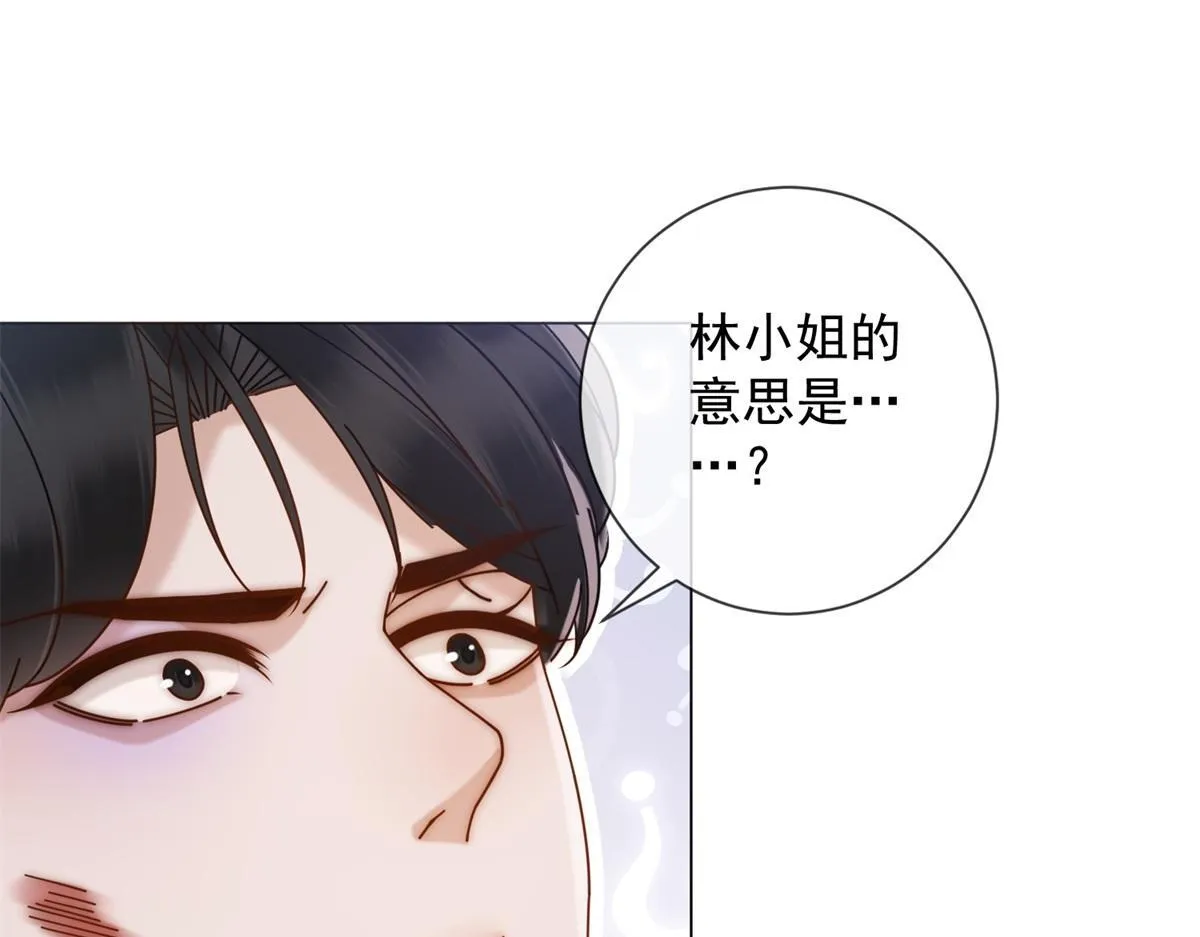 第28话 计划有变？ 第18页