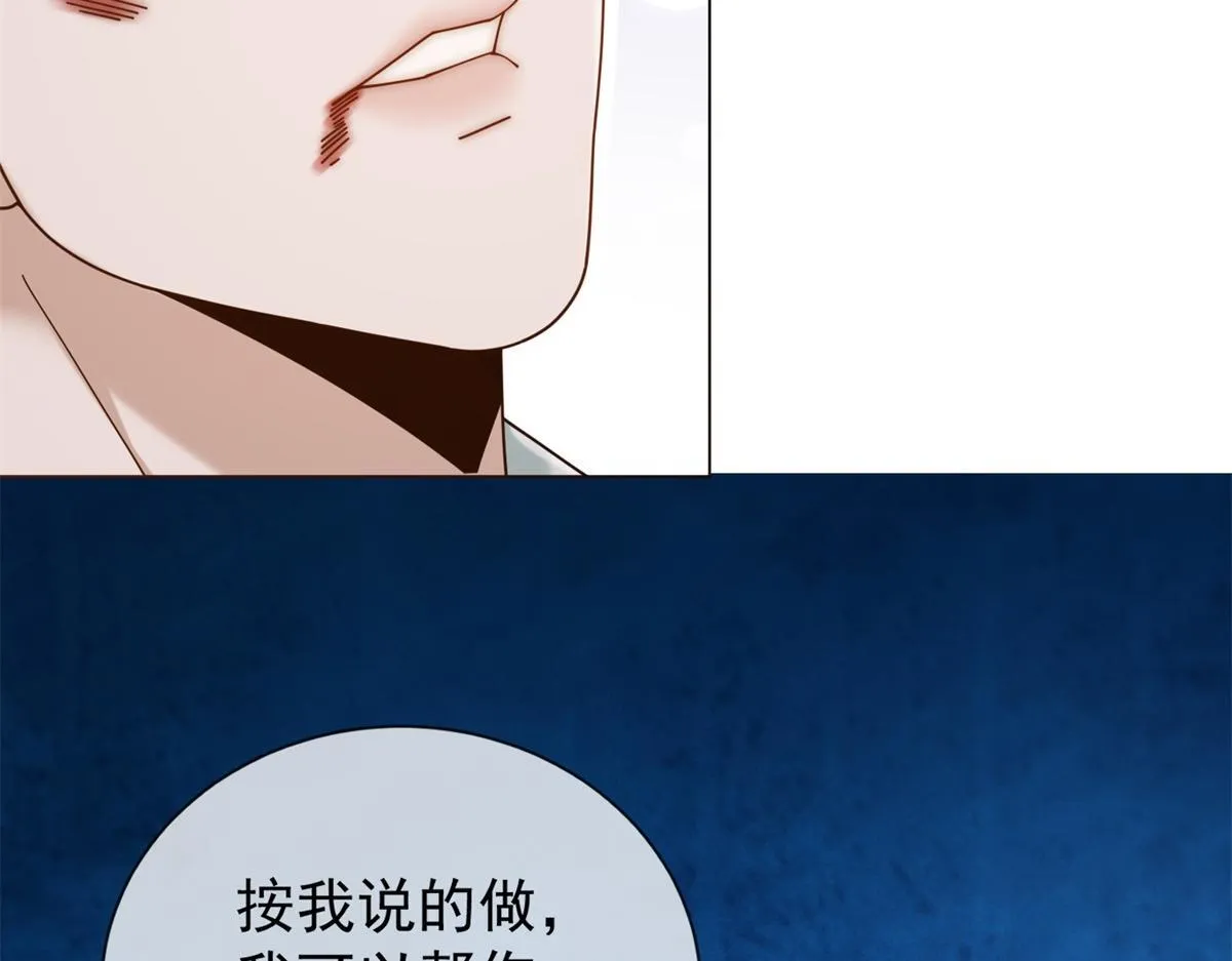 第28话 计划有变？ 第19页