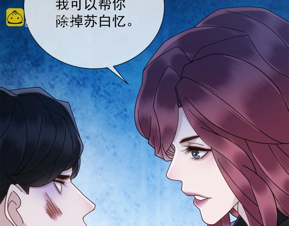 第28话 计划有变？ 第20页