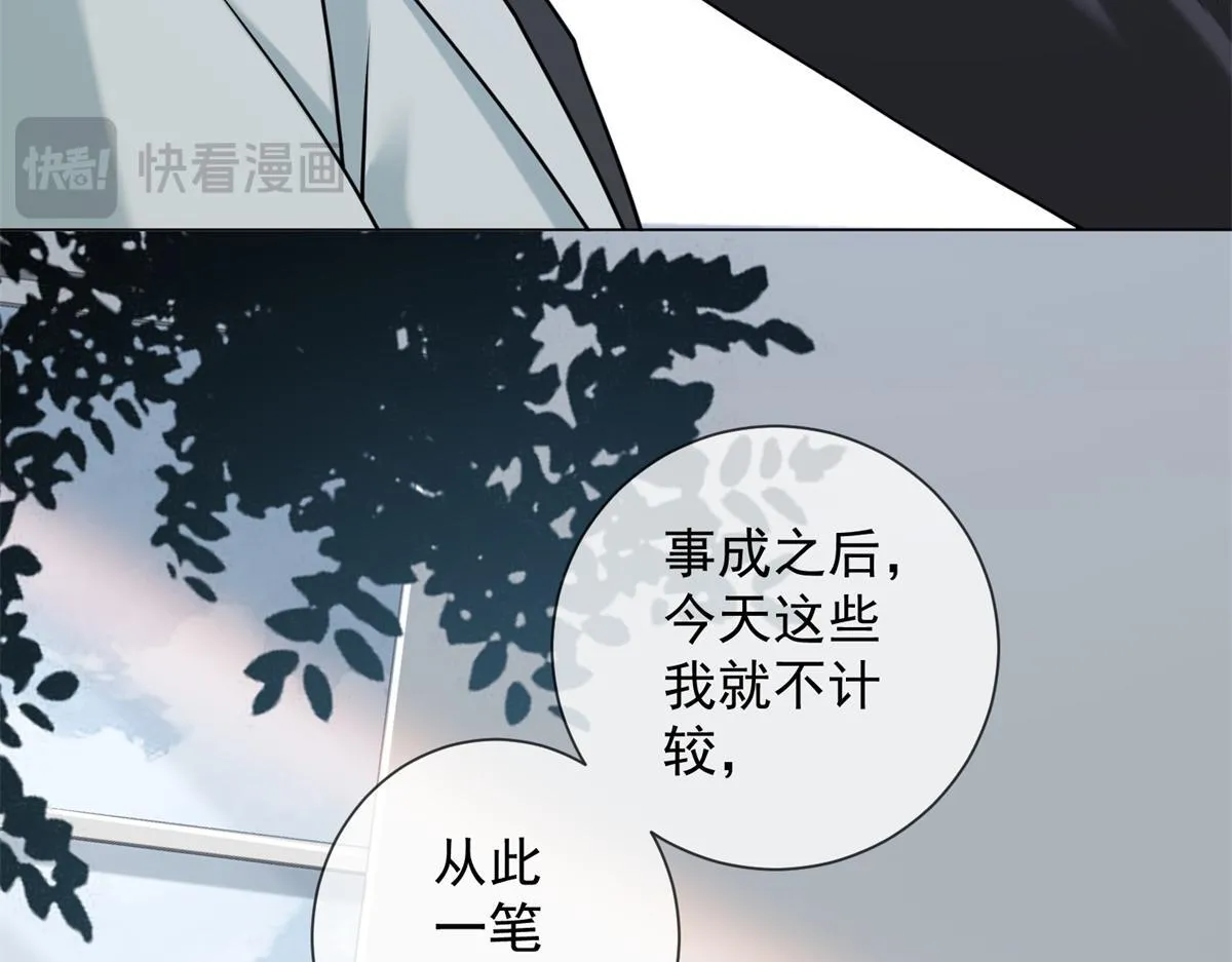 第28话 计划有变？ 第22页