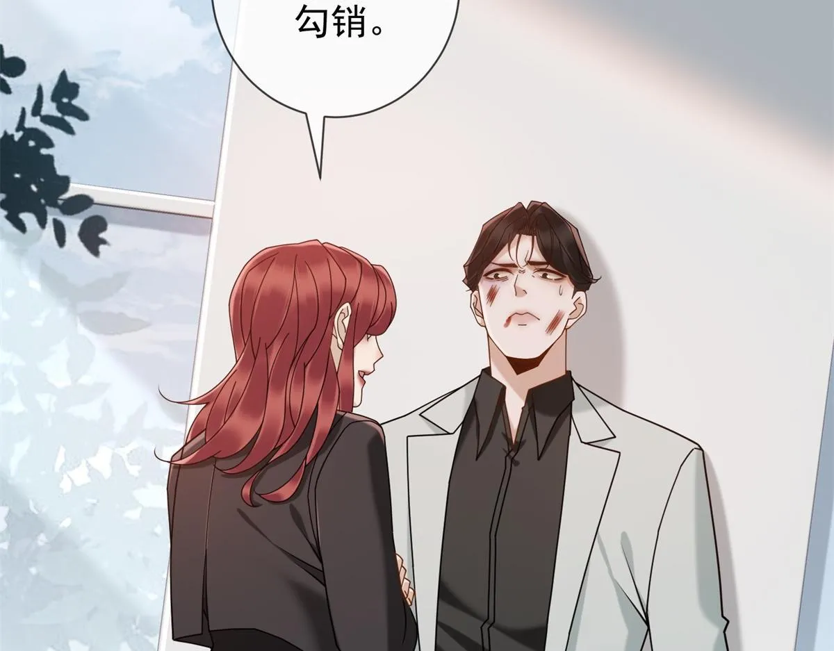 第28话 计划有变？ 第23页