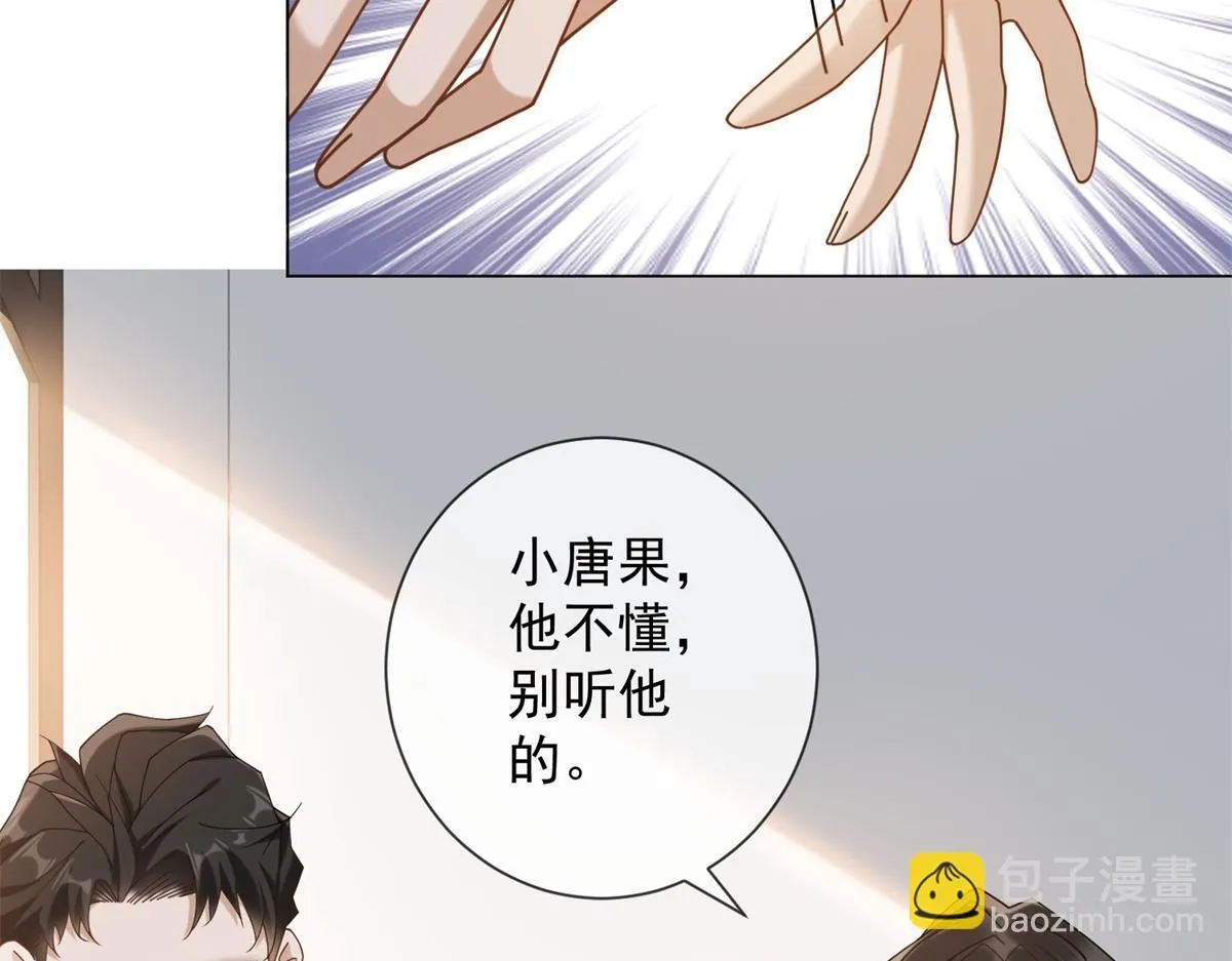 第28话 计划有变？ 第33页