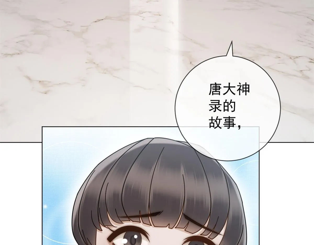 第28话 计划有变？ 第35页