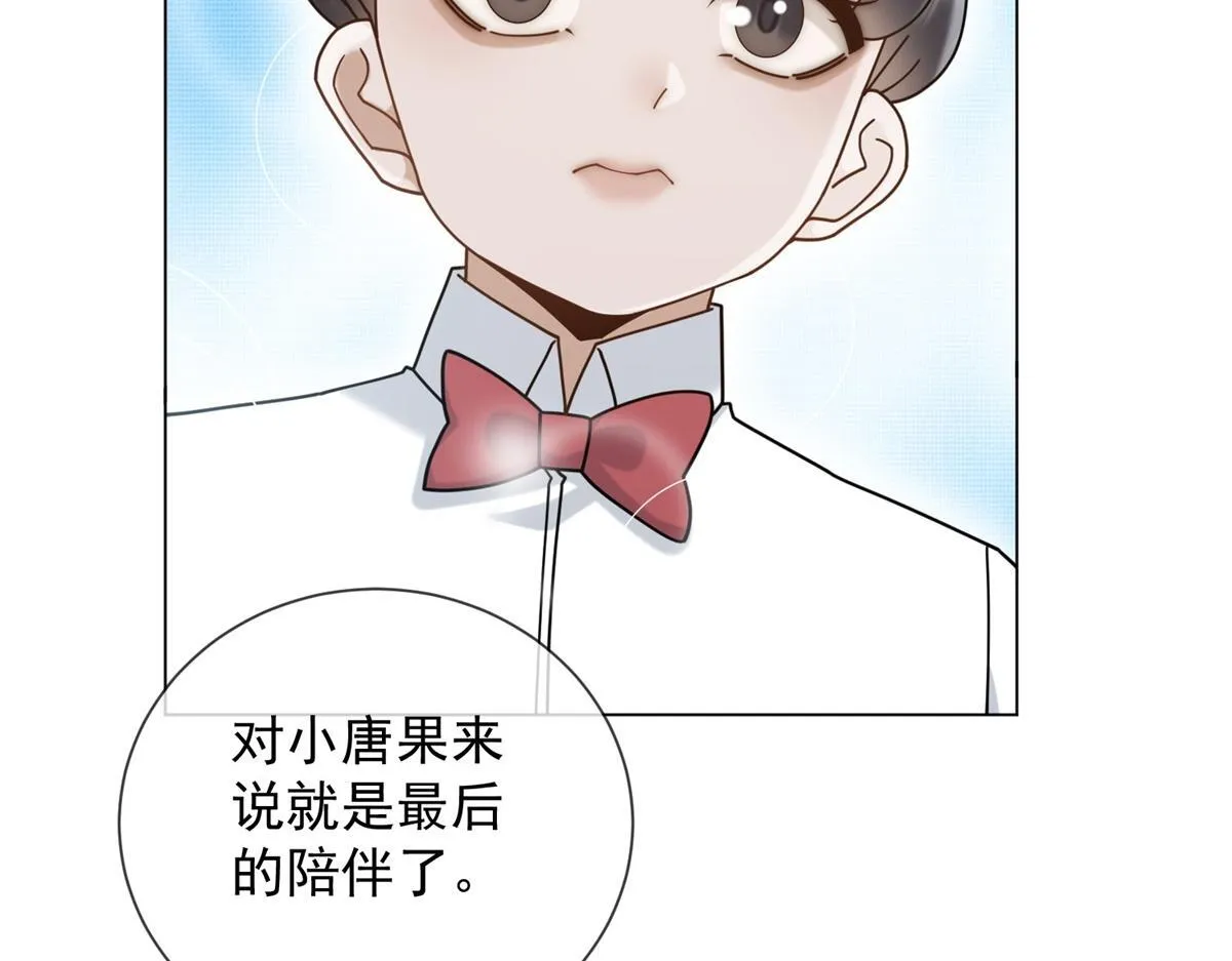 第28话 计划有变？ 第36页