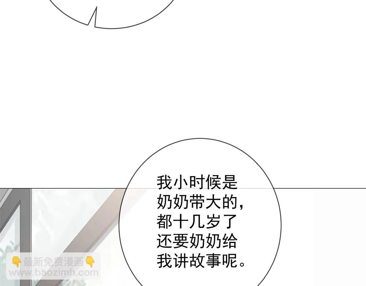 第28话 计划有变？ 第37页