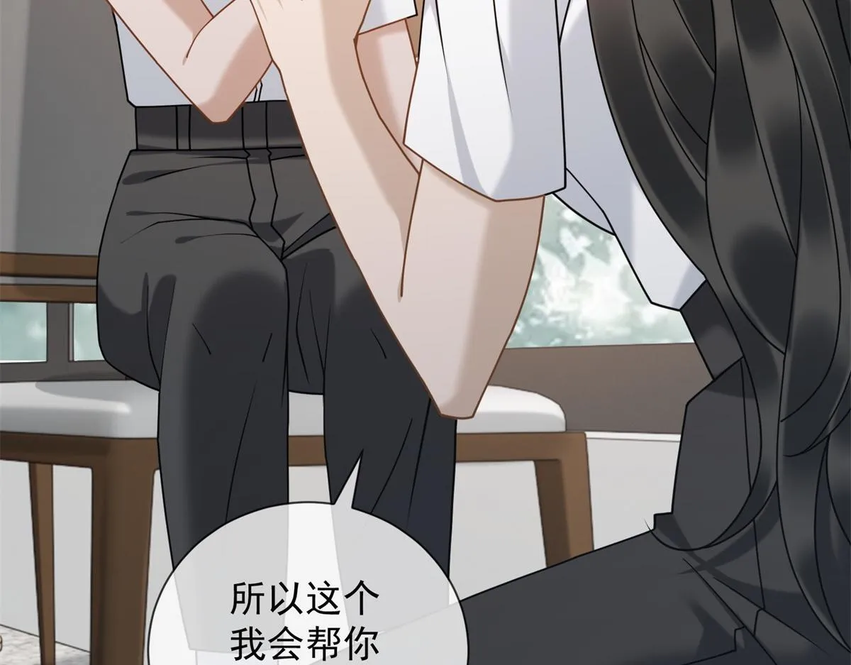 第28话 计划有变？ 第39页