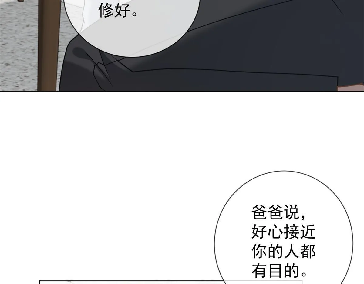 第28话 计划有变？ 第40页