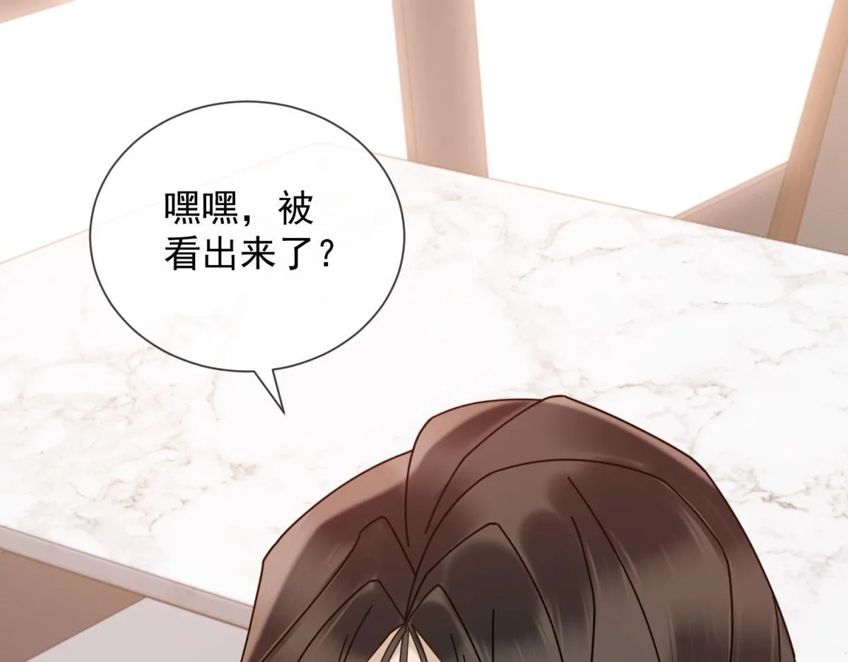 第28话 计划有变？ 第43页