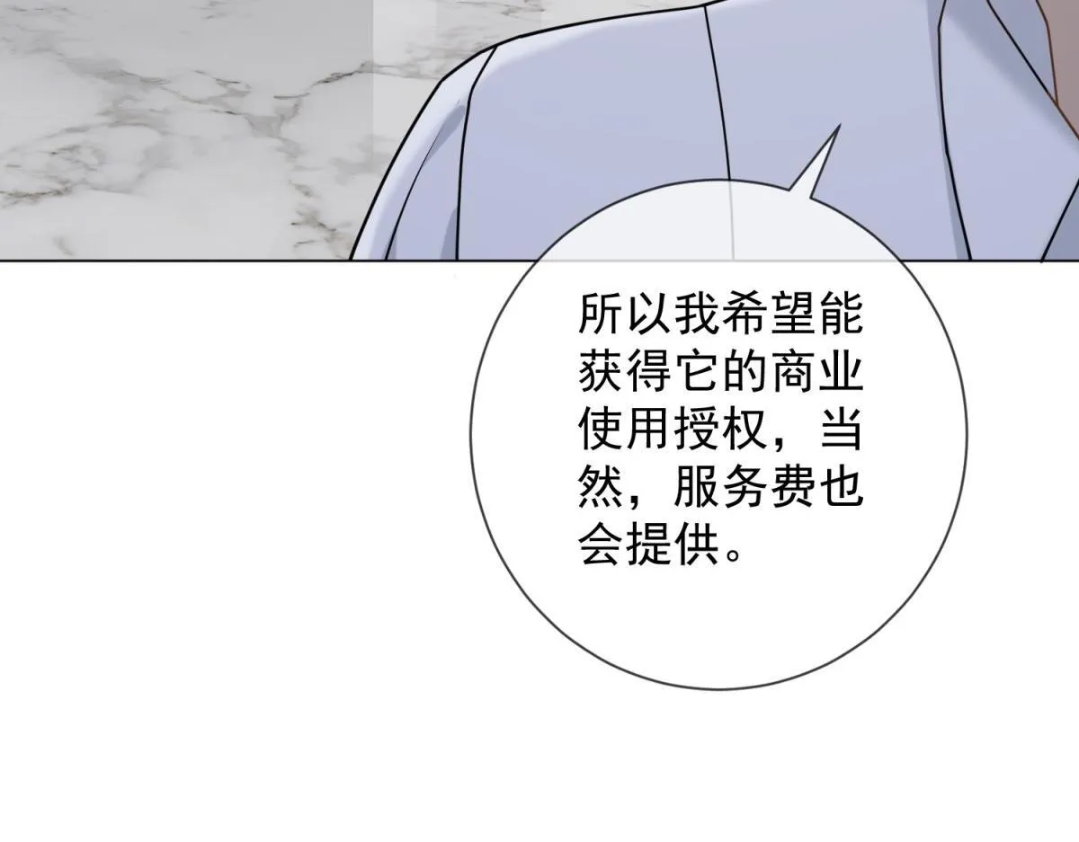 第28话 计划有变？ 第48页