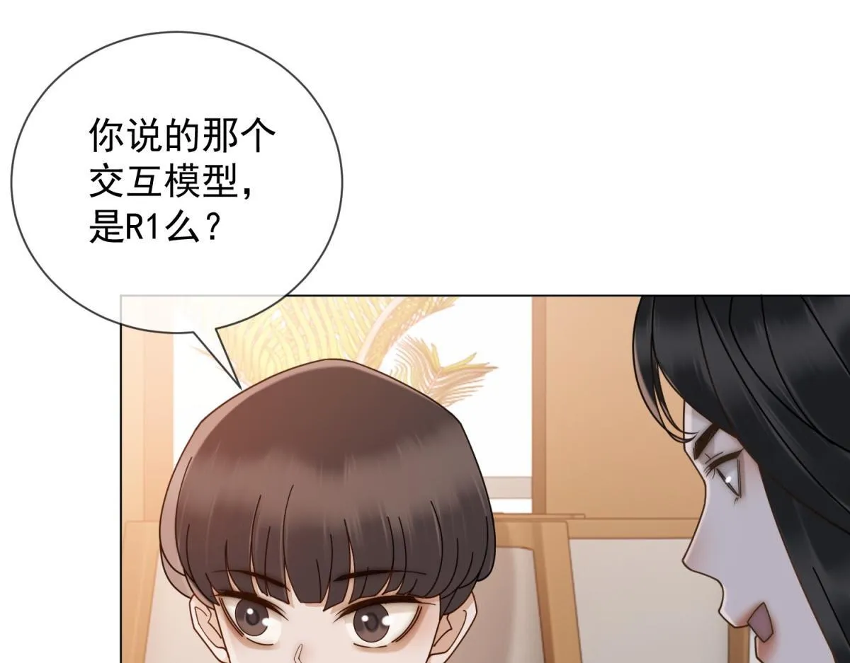 第28话 计划有变？ 第49页