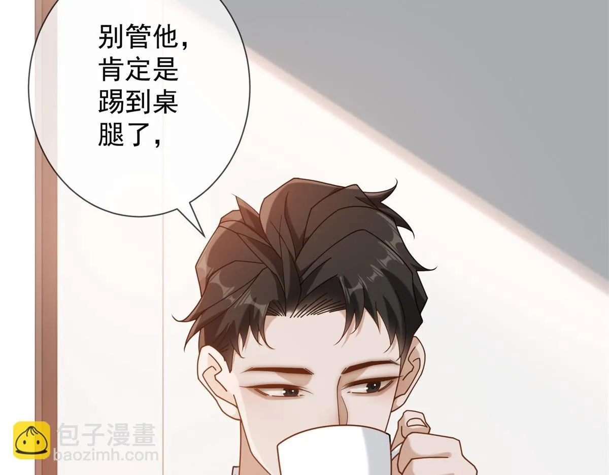 第28话 计划有变？ 第59页