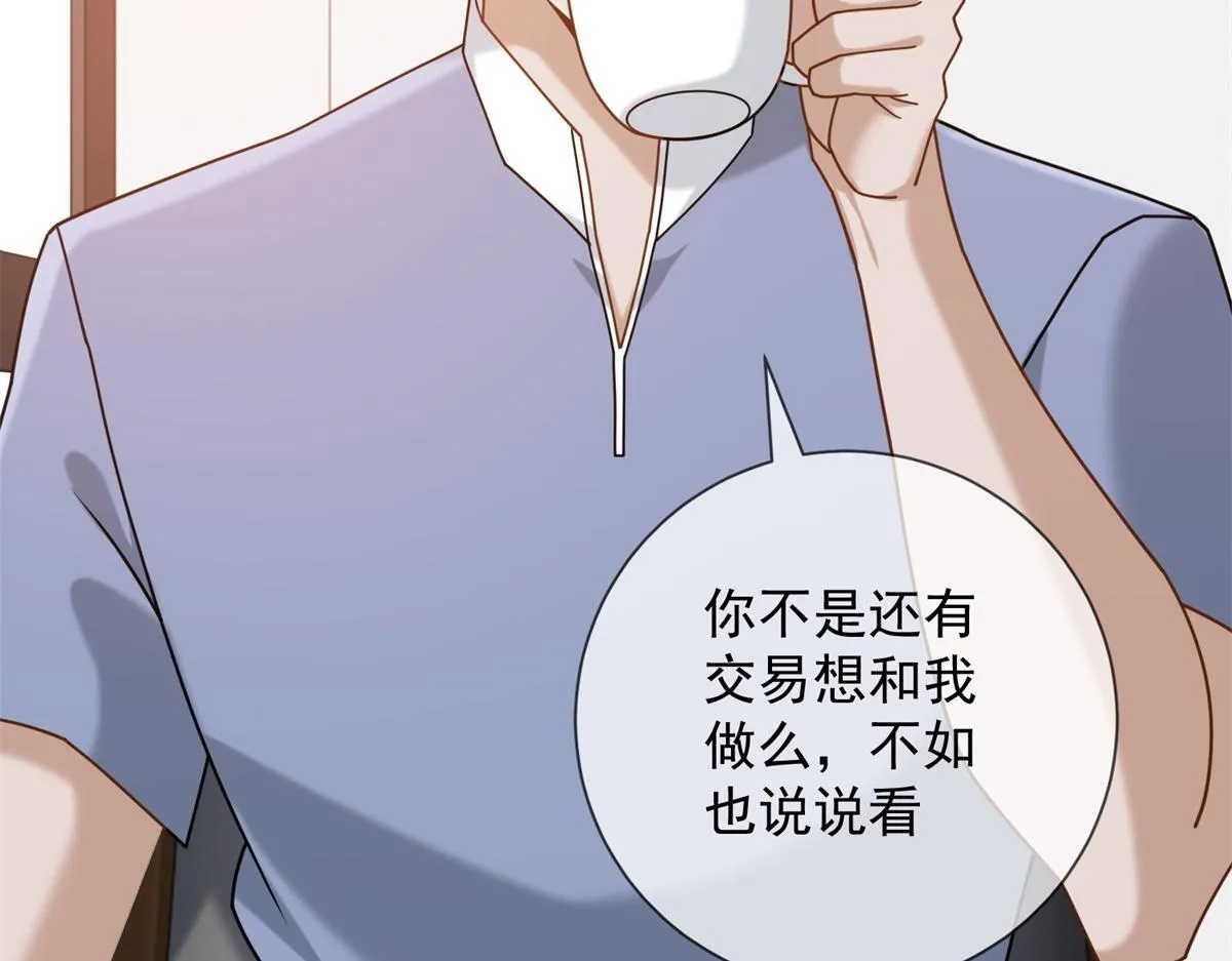 第28话 计划有变？ 第60页