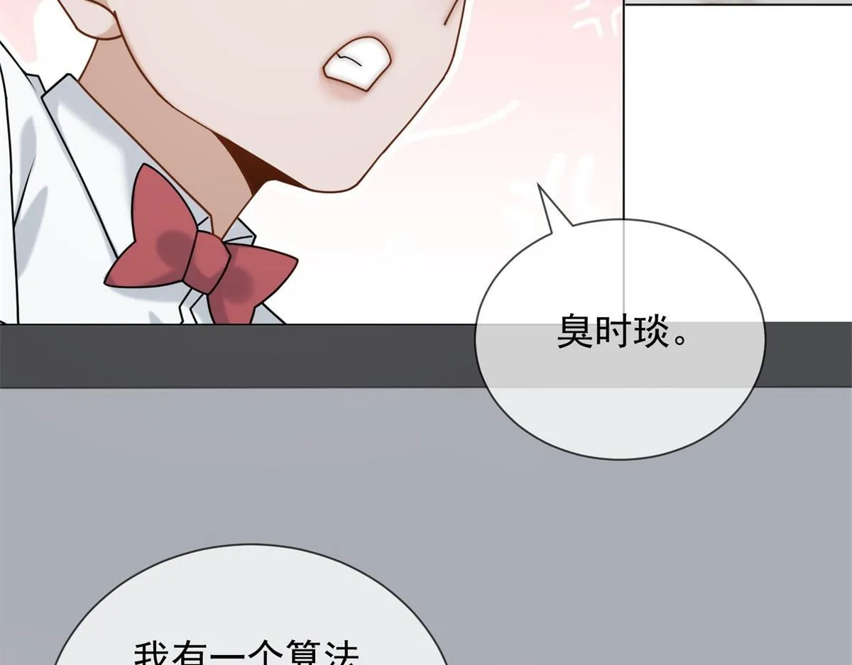 第28话 计划有变？ 第62页