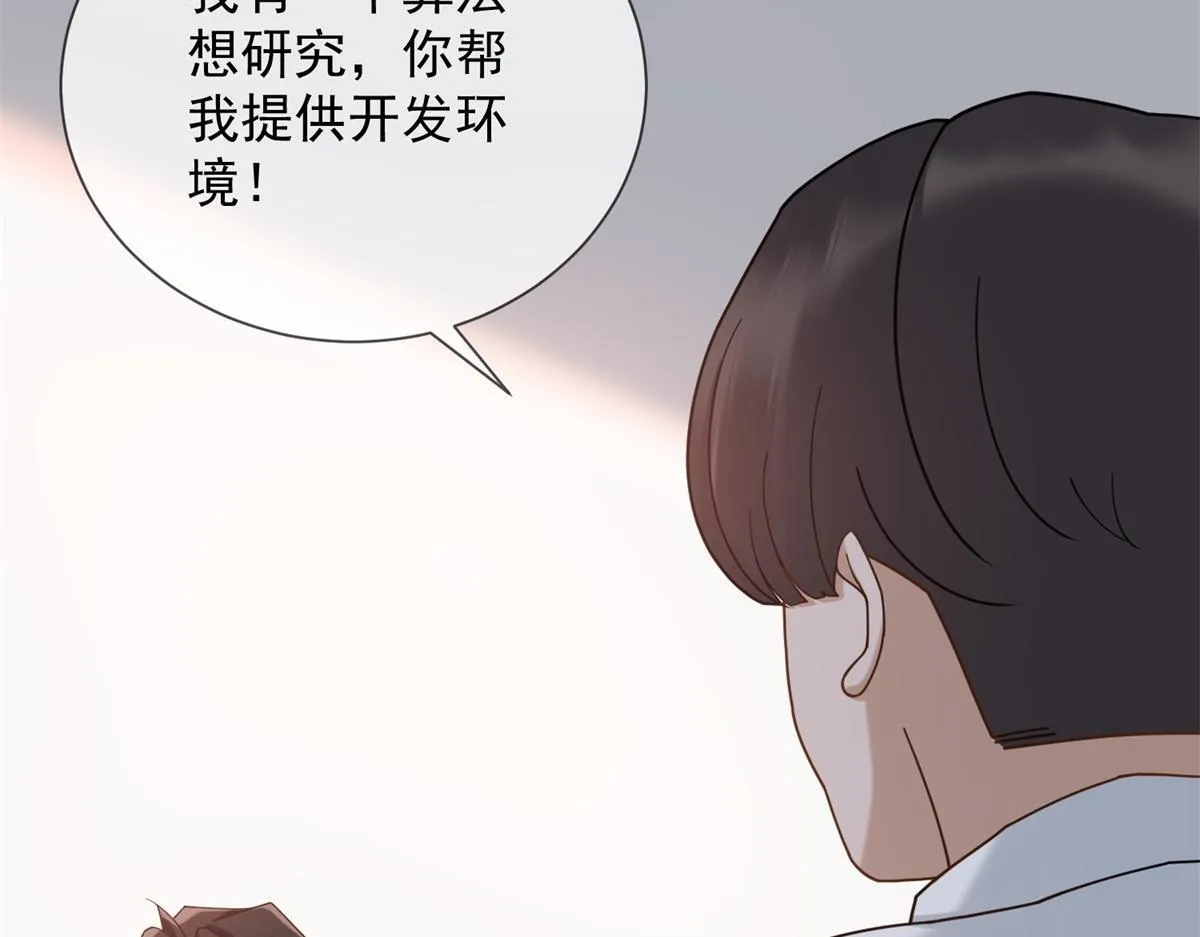 第28话 计划有变？ 第63页