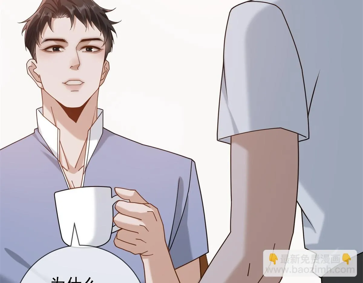 第28话 计划有变？ 第64页