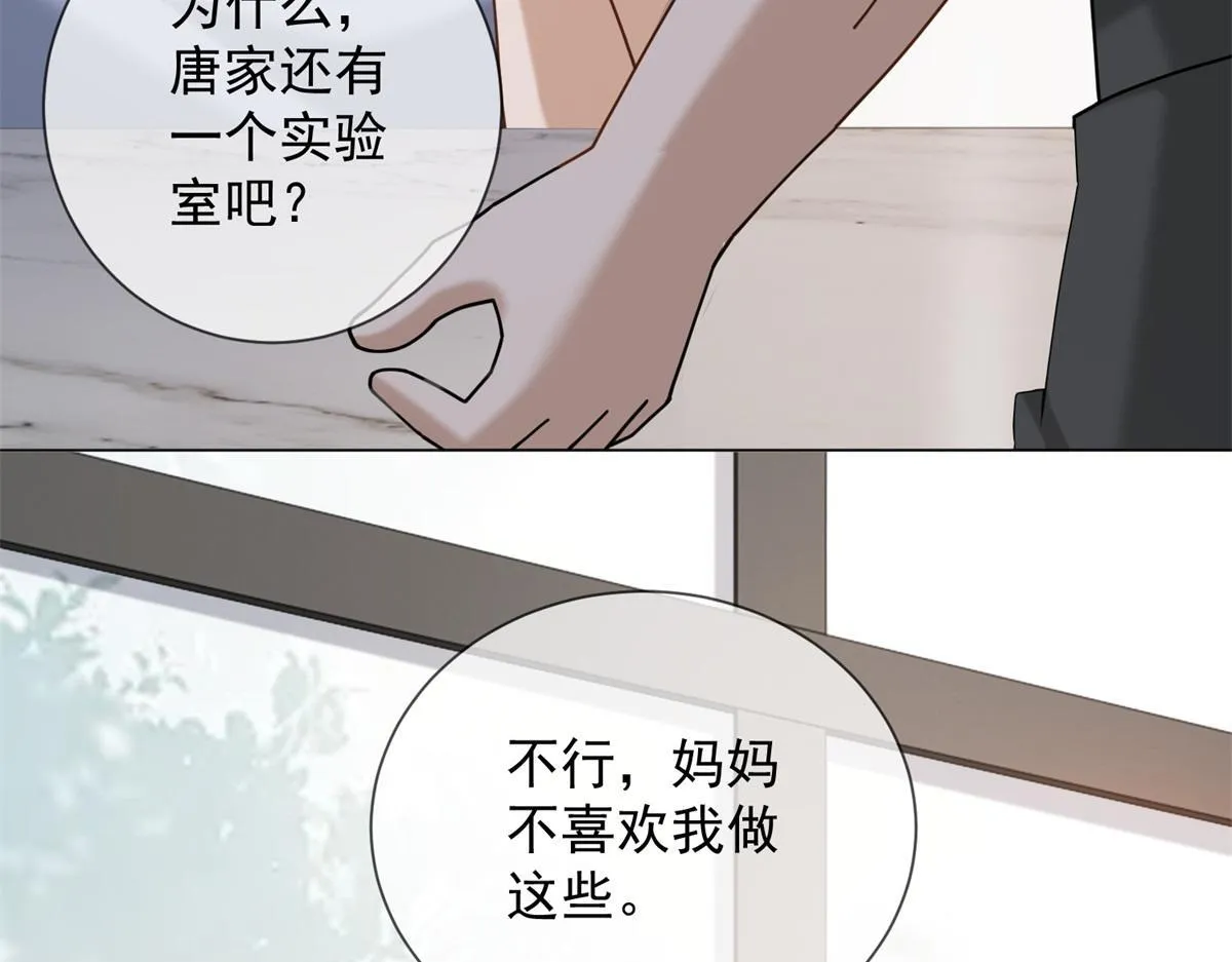 第28话 计划有变？ 第65页