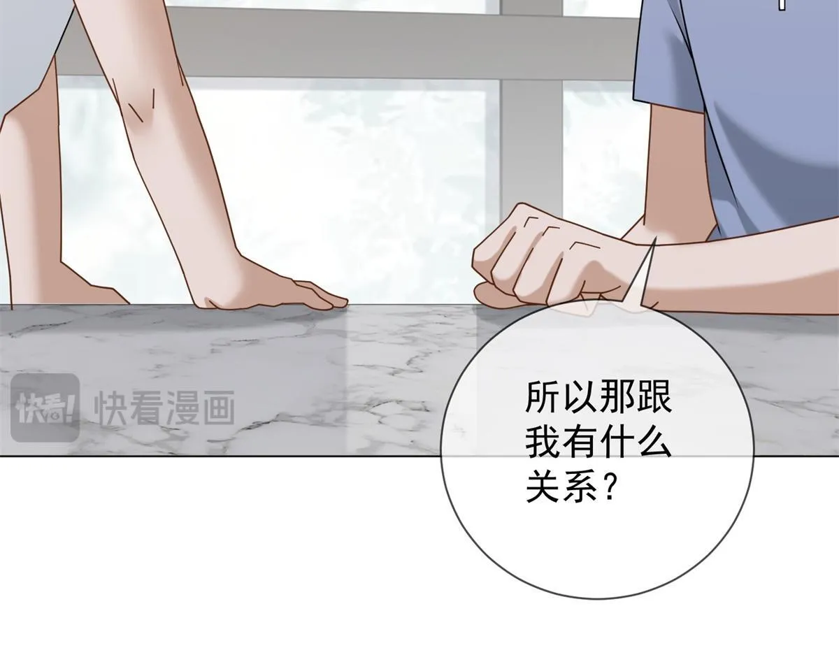 第28话 计划有变？ 第67页