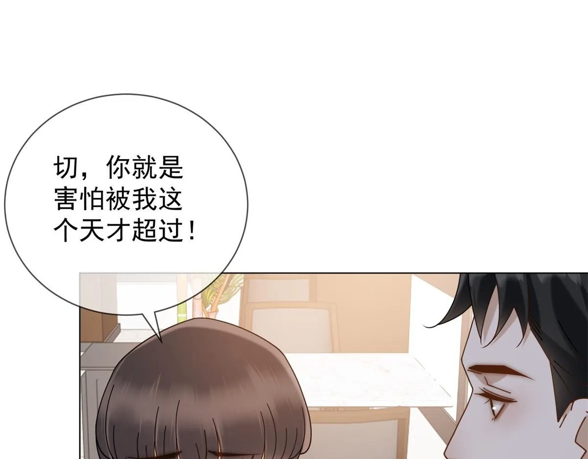 第28话 计划有变？ 第68页