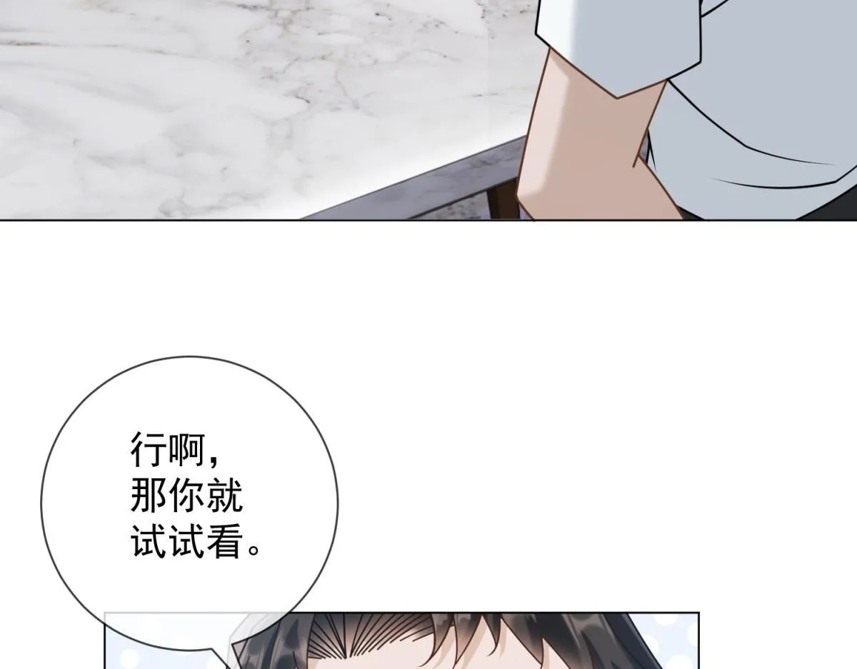 第28话 计划有变？ 第73页
