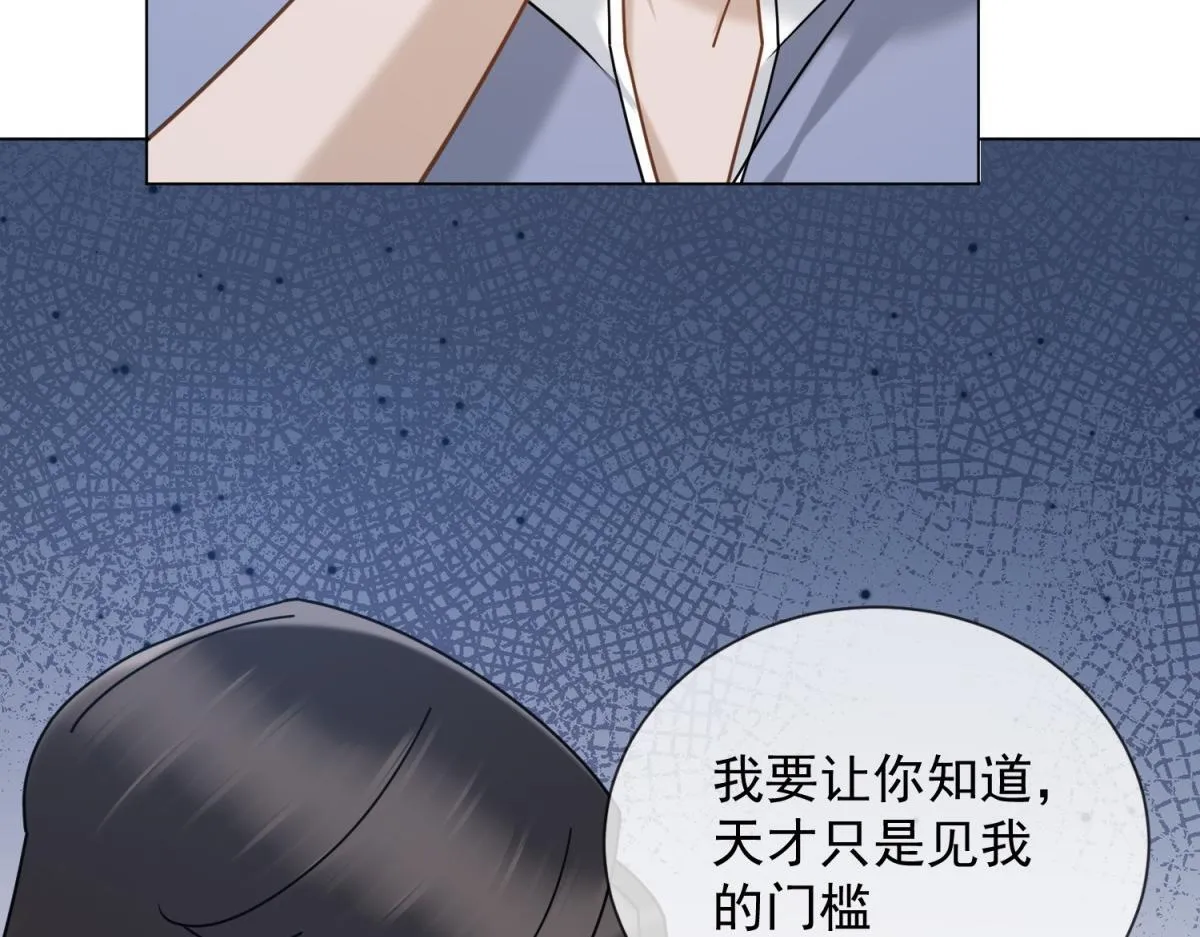 第28话 计划有变？ 第75页