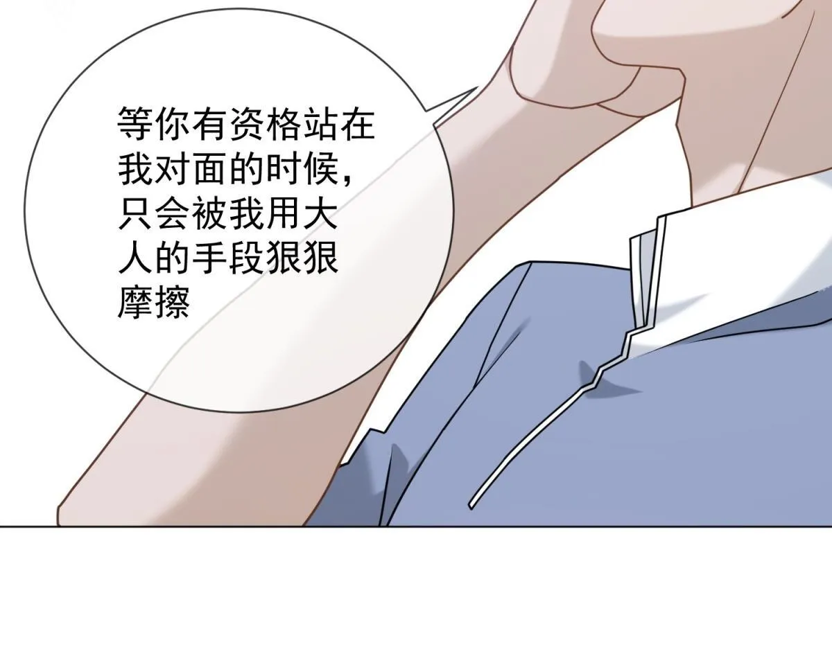 第28话 计划有变？ 第77页