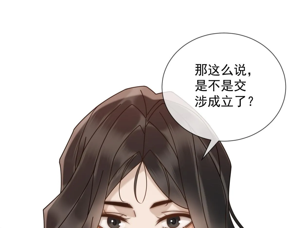 第28话 计划有变？ 第78页