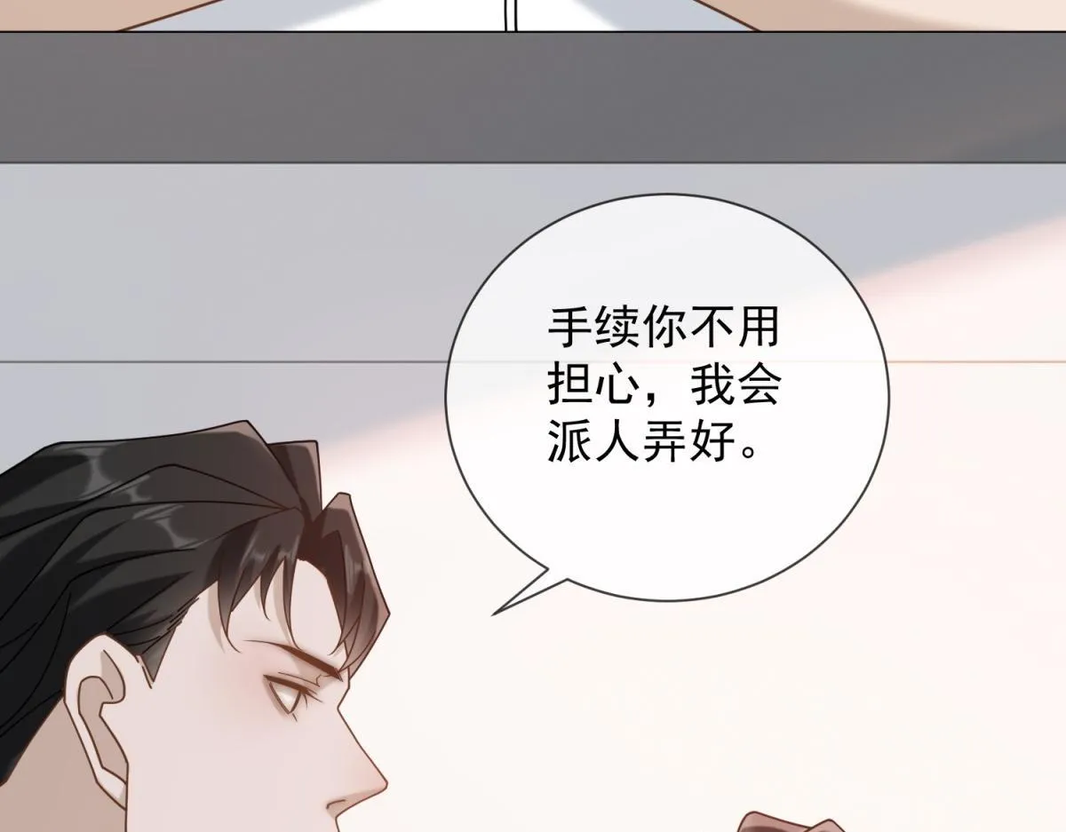 第28话 计划有变？ 第80页