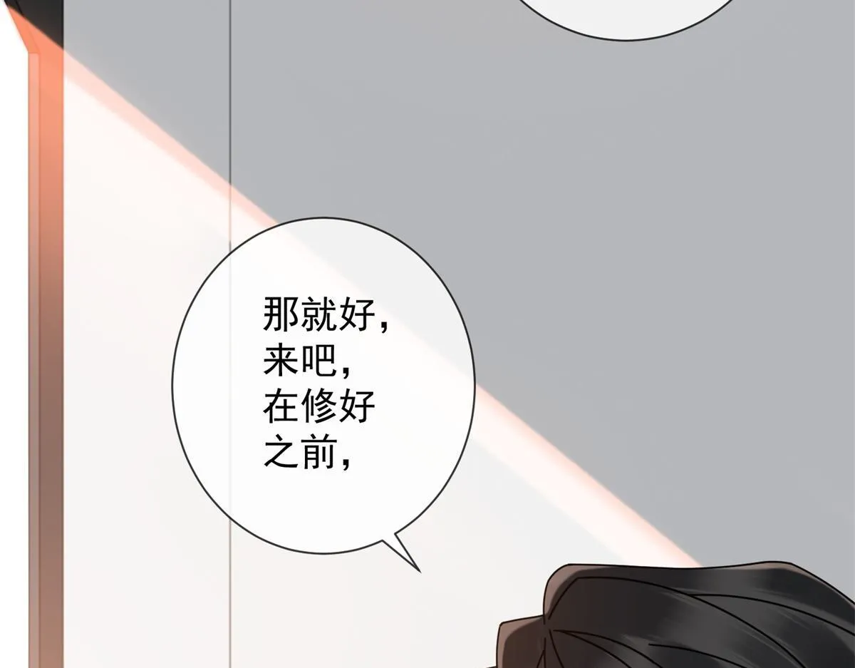 第28话 计划有变？ 第86页
