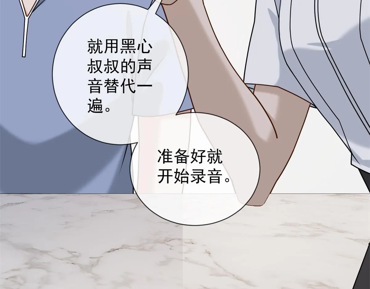 第28话 计划有变？ 第88页