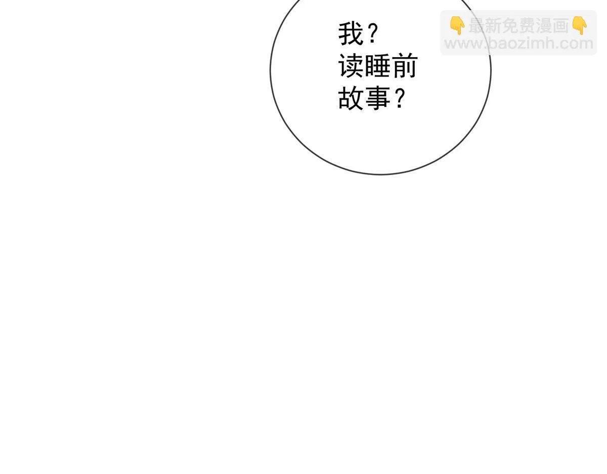 第28话 计划有变？ 第91页