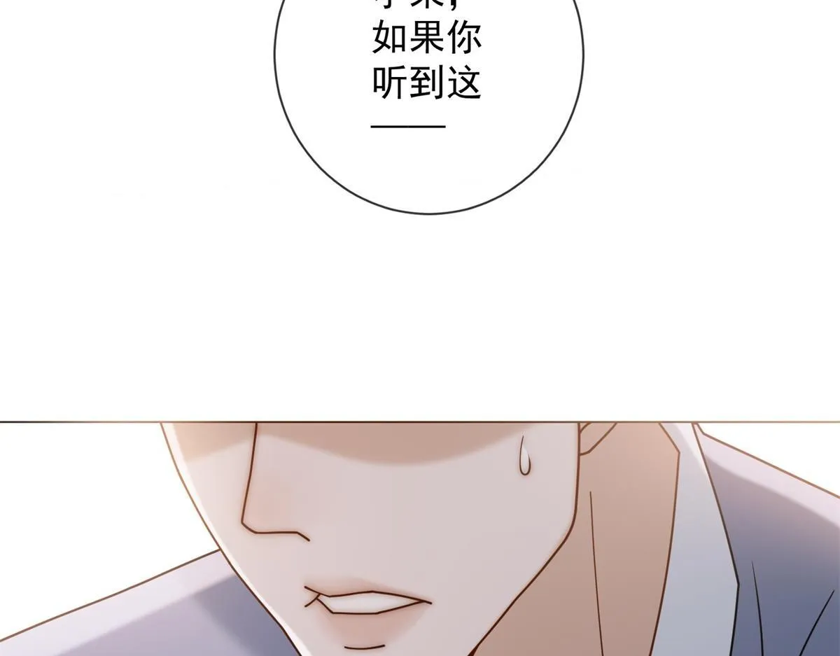 第28话 计划有变？ 第94页