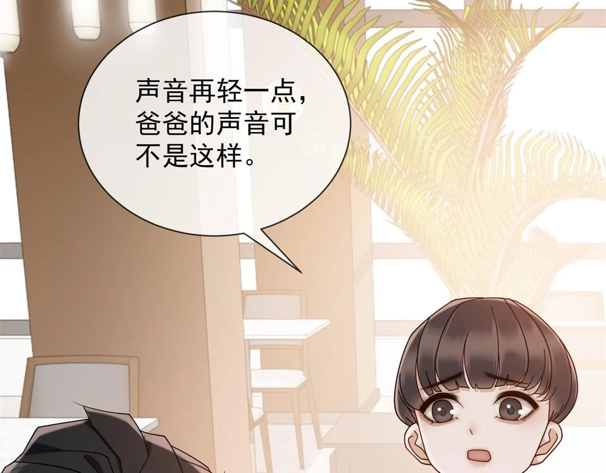 第28话 计划有变？ 第96页