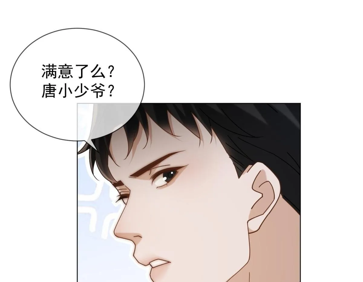 第28话 计划有变？ 第100页