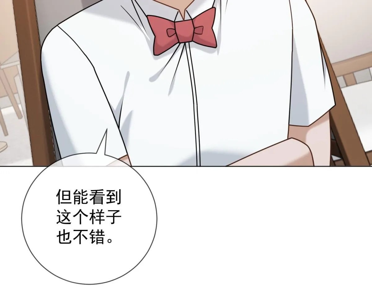 第28话 计划有变？ 第103页