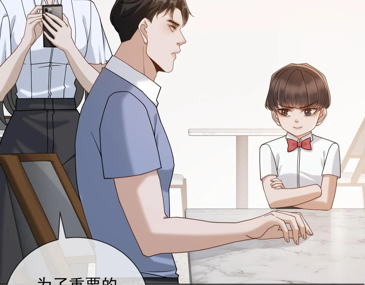 第28话 计划有变？ 第105页