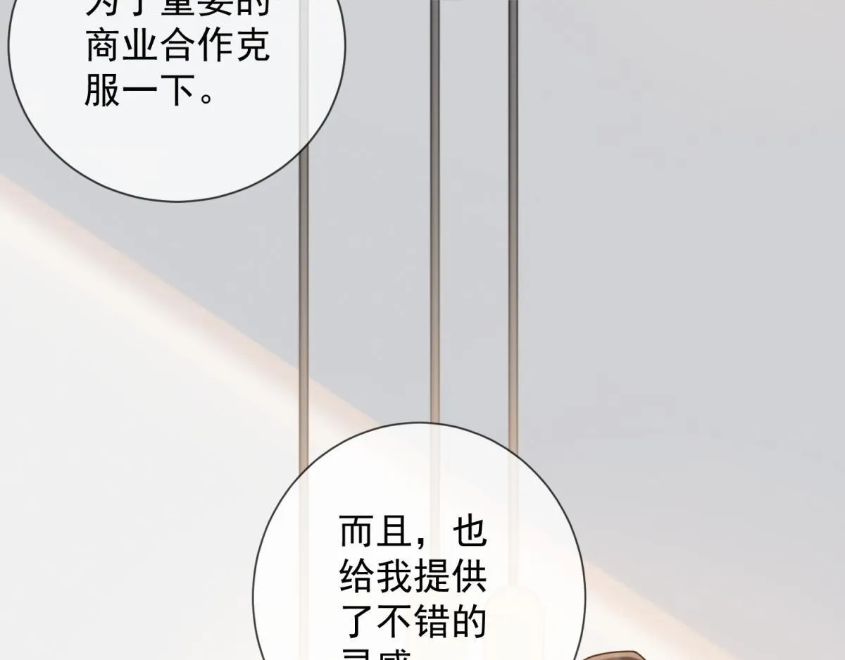 第28话 计划有变？ 第106页