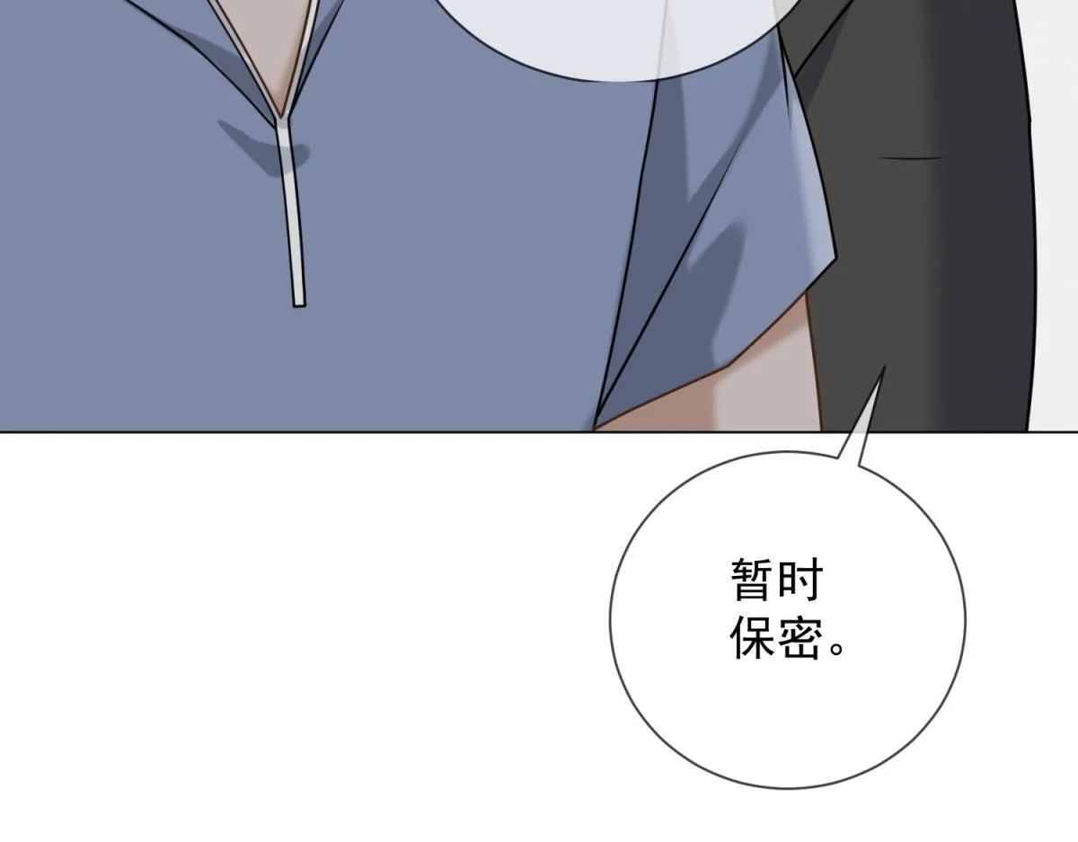 第28话 计划有变？ 第109页