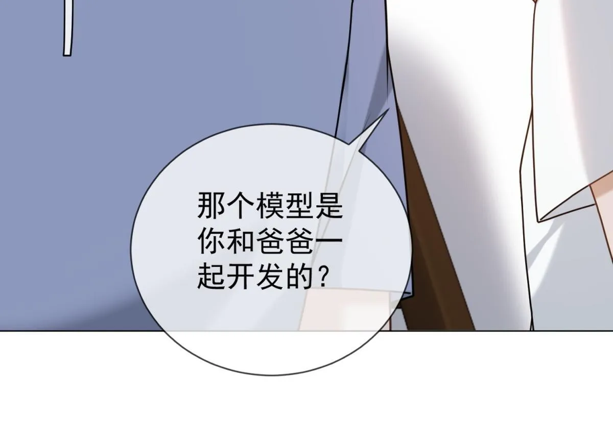 第28话 计划有变？ 第114页