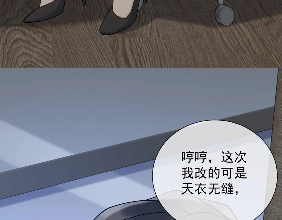 第28话 计划有变？ 第123页