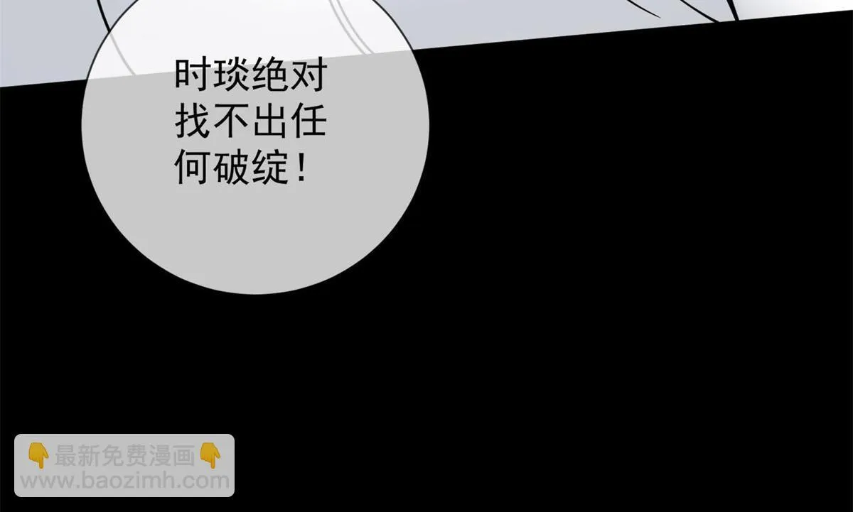 第28话 计划有变？ 第126页