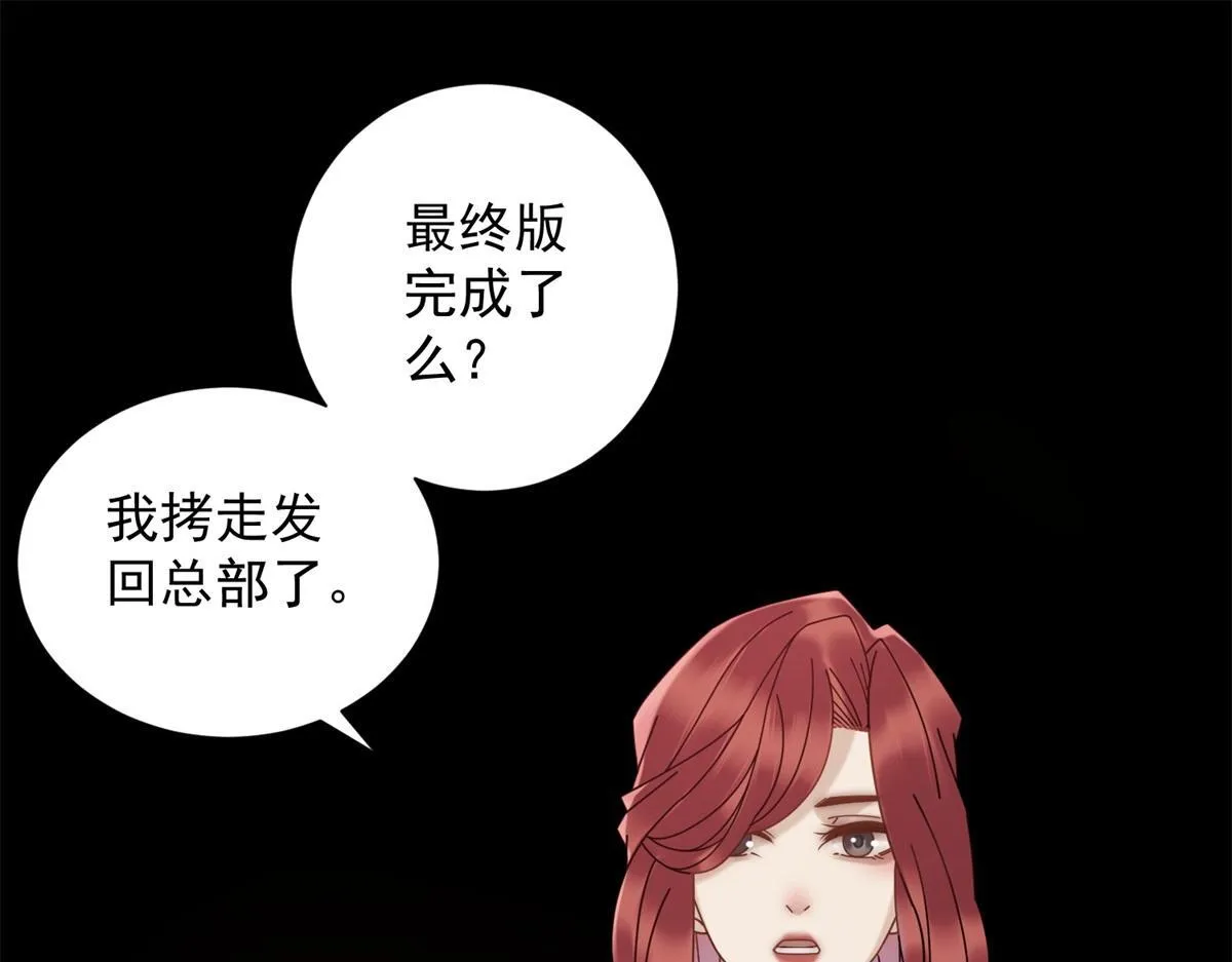 第28话 计划有变？ 第127页