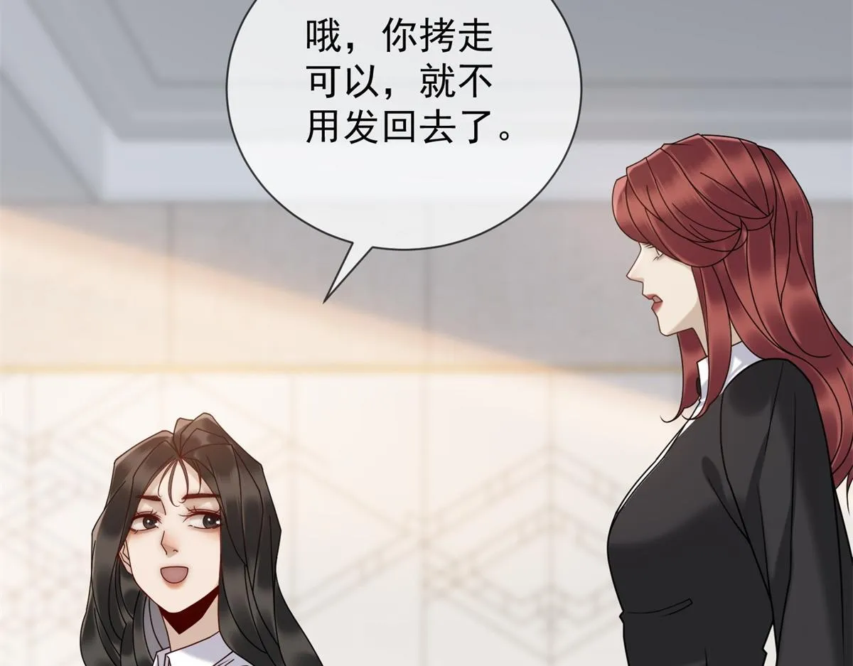 第28话 计划有变？ 第130页