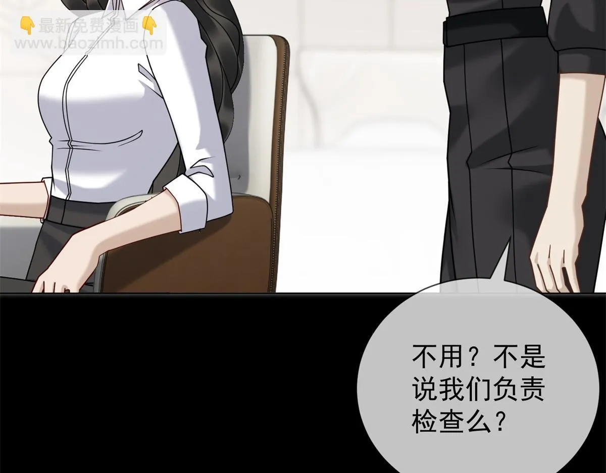 第28话 计划有变？ 第131页