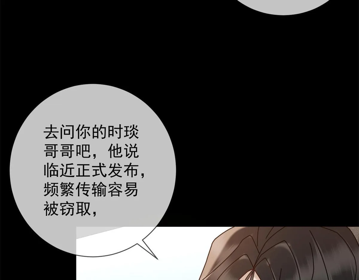 第28话 计划有变？ 第132页