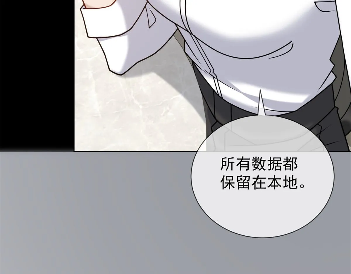 第28话 计划有变？ 第134页